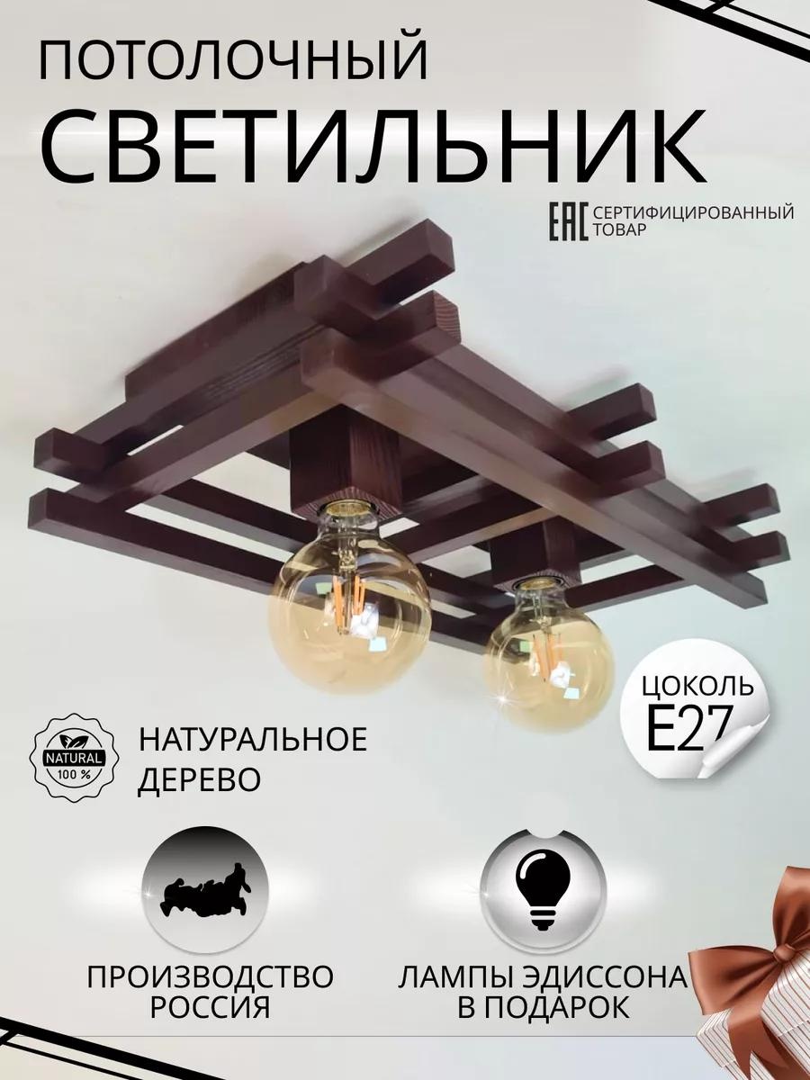 Люстра потолочная E27, кол-во ламп: 3 шт