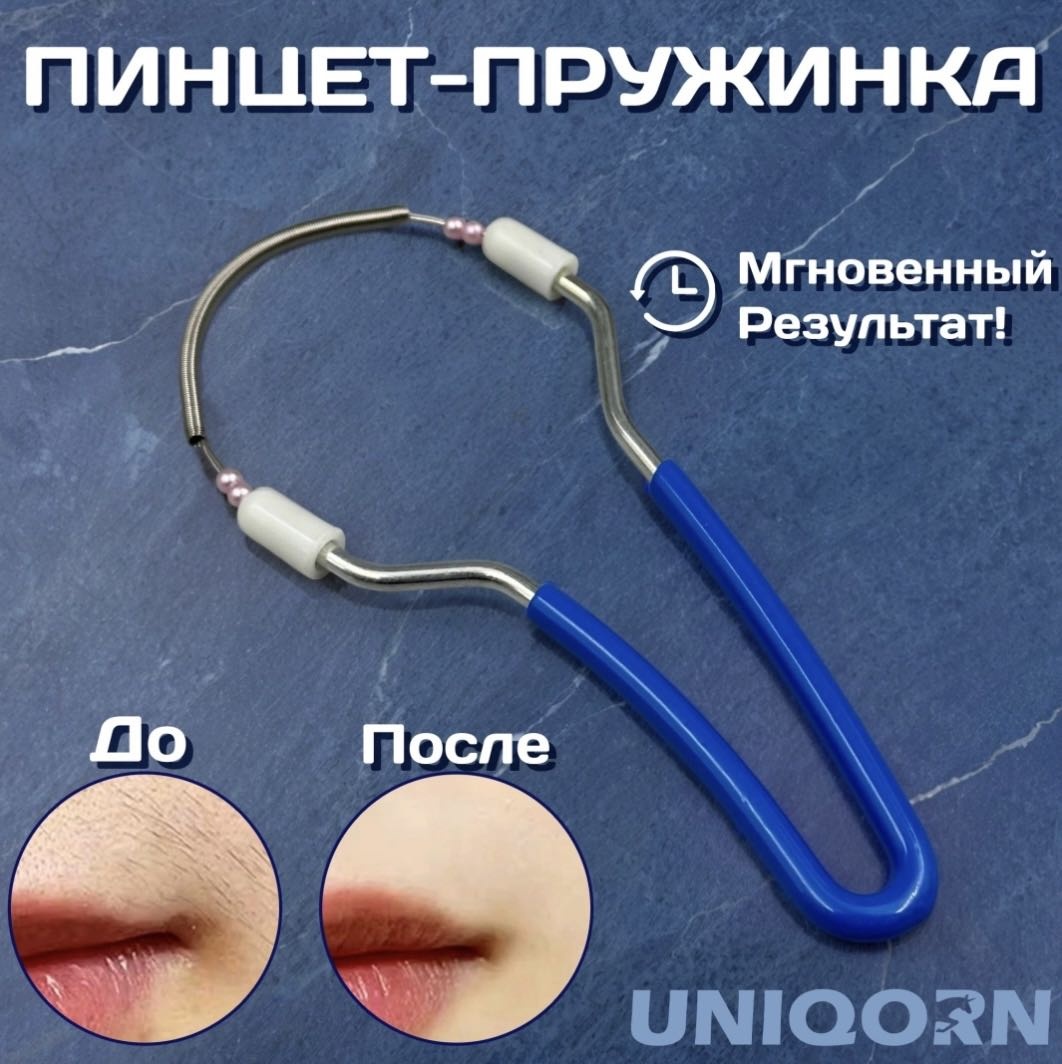 Эпилятор 30464301_882658563