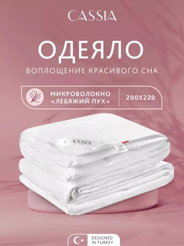 Одеяло LUCCI 24E6363E20076DD7 200x220 всесезонное