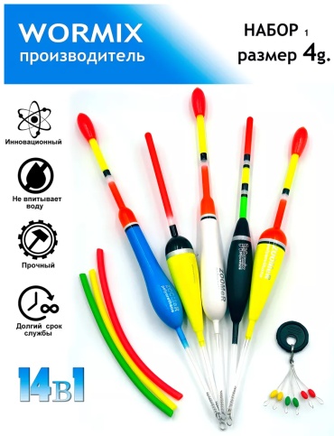 Оснастка Wormix 243423474 18 см
