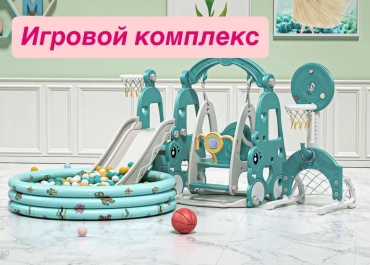 Игровой комплекс Cool Guy 170x160x160 см