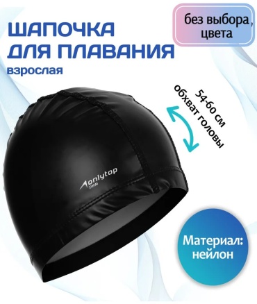 237649942 черный размер: универсальный