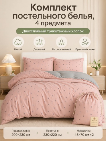 Комплект Цветочный принт 2-спальный хлопок, 2 наволочки: 50x70 см