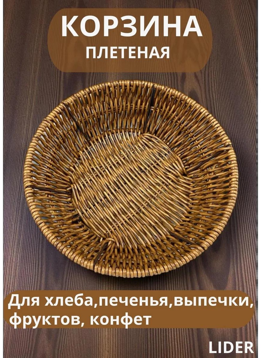 Хлебница 541175787, дерево