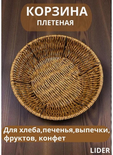 Хлебница 541175787, дерево