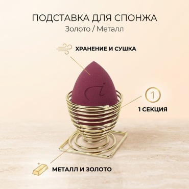 Подставка металл