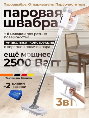 Пароочиститель KINGPRO KC-3503 белый