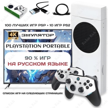 Ретро эмулятор PSP/PS2