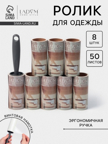 Доляна ролик 10638733 белый