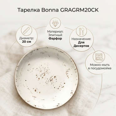 Тарелка Bonna 20 см, 1 шт, фарфор