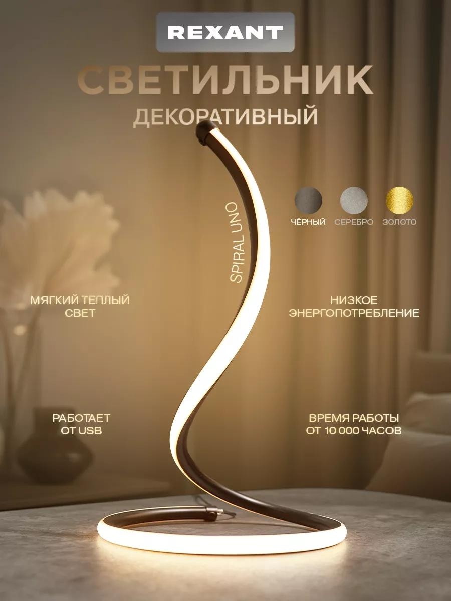Декоративный светильник настольный 1B952DC83D455813, теплый белый
