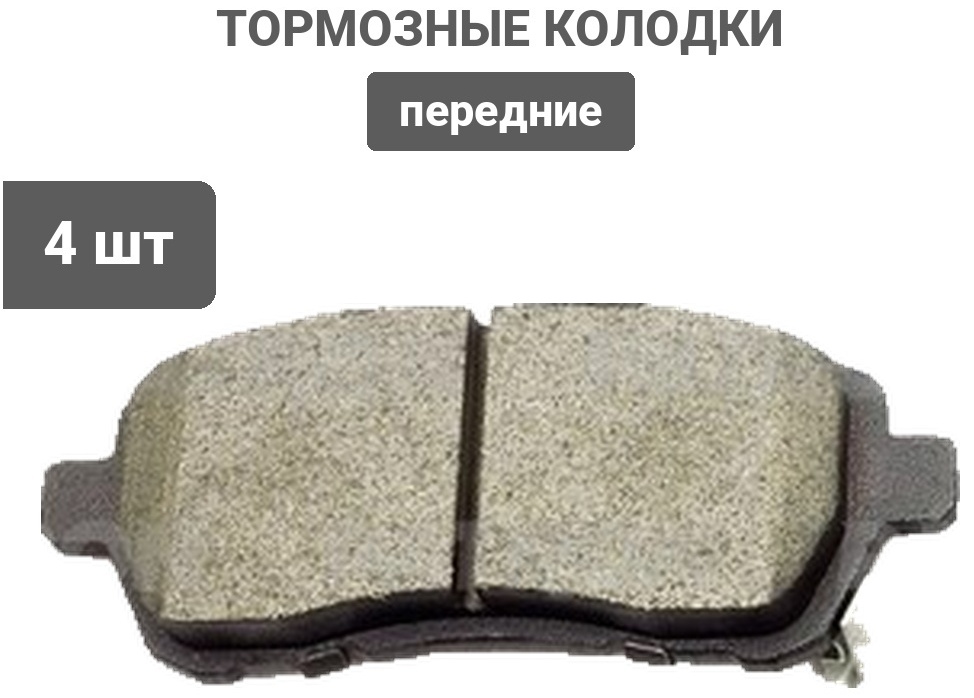 Колодки PATRON передние PBP1296 4 шт