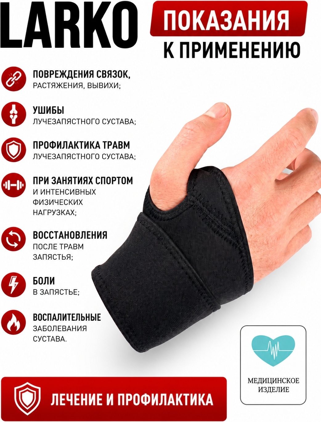 Бандаж на запястье wrist — фото 2