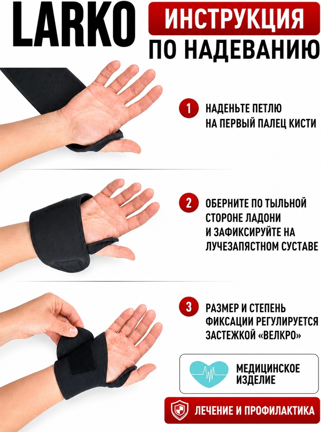 Бандаж на запястье wrist — фото 3