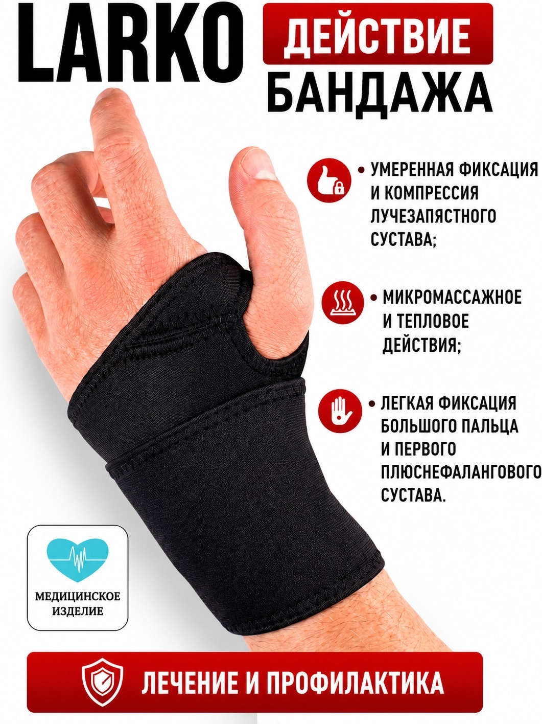 Бандаж на запястье wrist — фото 5