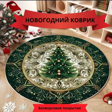 Avrora Market Коврик под елку 58 см