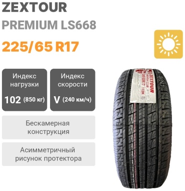Zextour premium ls668 225 65 r 17 225 65 R17 102 V