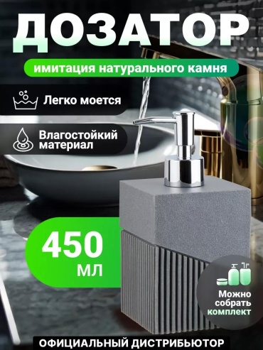 Диспенсер для жидкого мыла PERFECTO LINEA 306096283