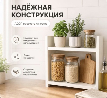 Полка кухонная 30x40 см ЛДСП, 1 шт
