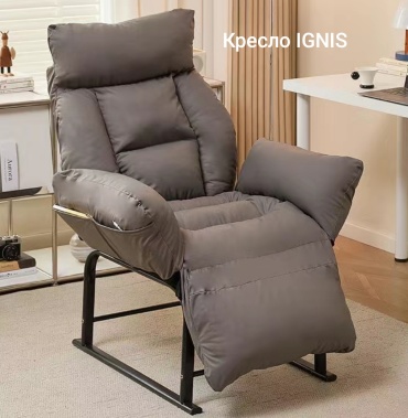 Компьютерное кресло IGNIS, серый