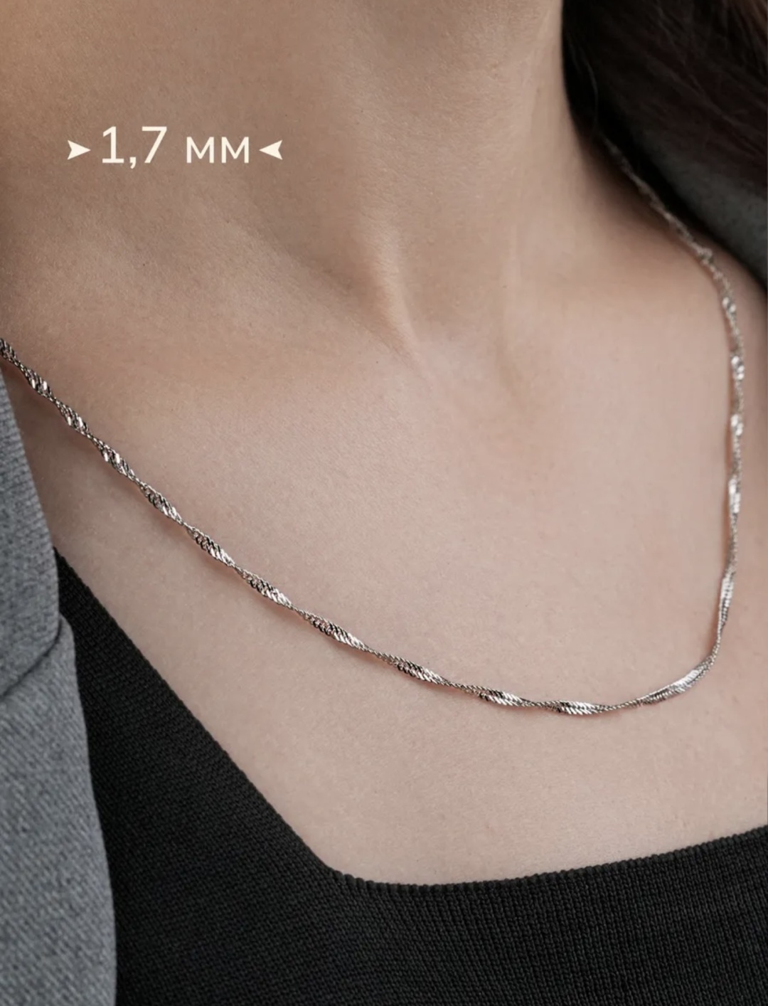 ASAL SILVER 10350227 длина 40 см, вес 1.8 г серебро, плетение сингапур