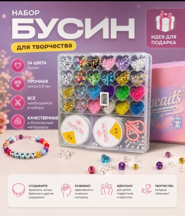 Набор бижутерия