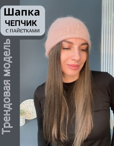 Шапка Шарфофф размер универсальный, пудра