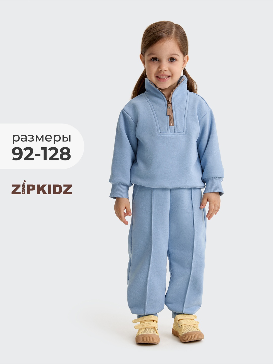 Спортивный костюм Zipkidz голубой