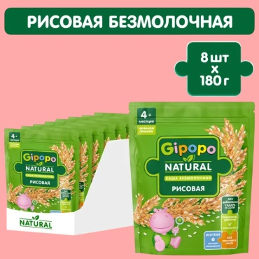 Gipopo рисовая безмолочная с 4 месяцев