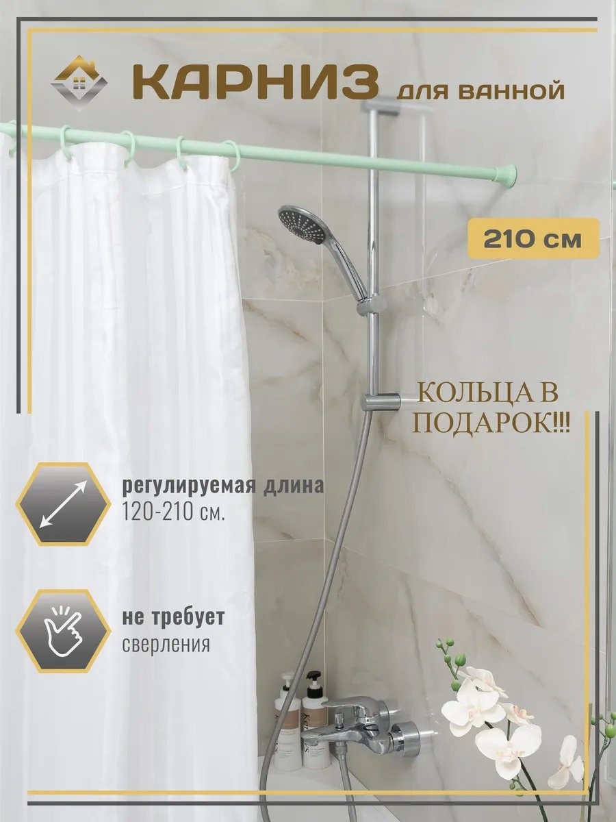 Карниз прямой 210 см, 43716697