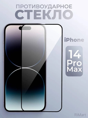 Стекло RiMart для Apple iPhone 14 Pro Max Zs-007 черный