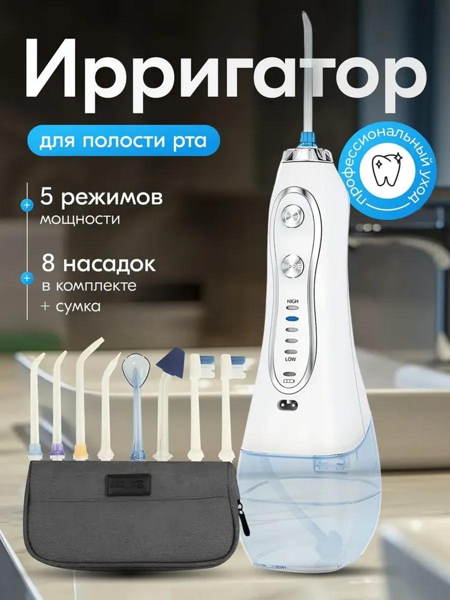 Зубной центр 394944914 ультразвуковой, стационарный