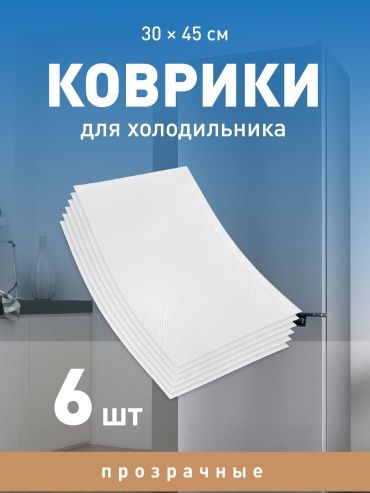 Подставка ЭВА