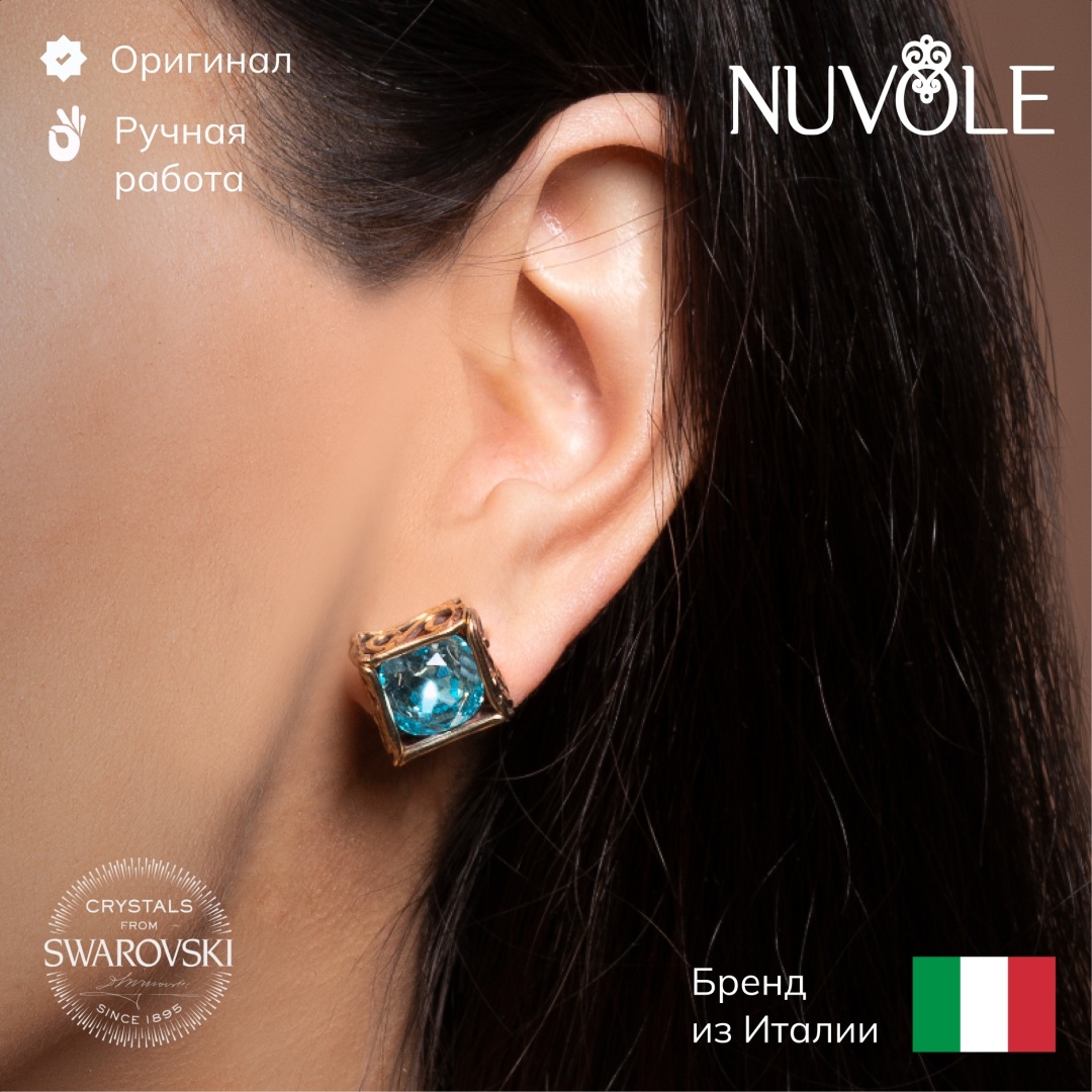 Пусеты Nuvole бронза, кристаллы Swarovski