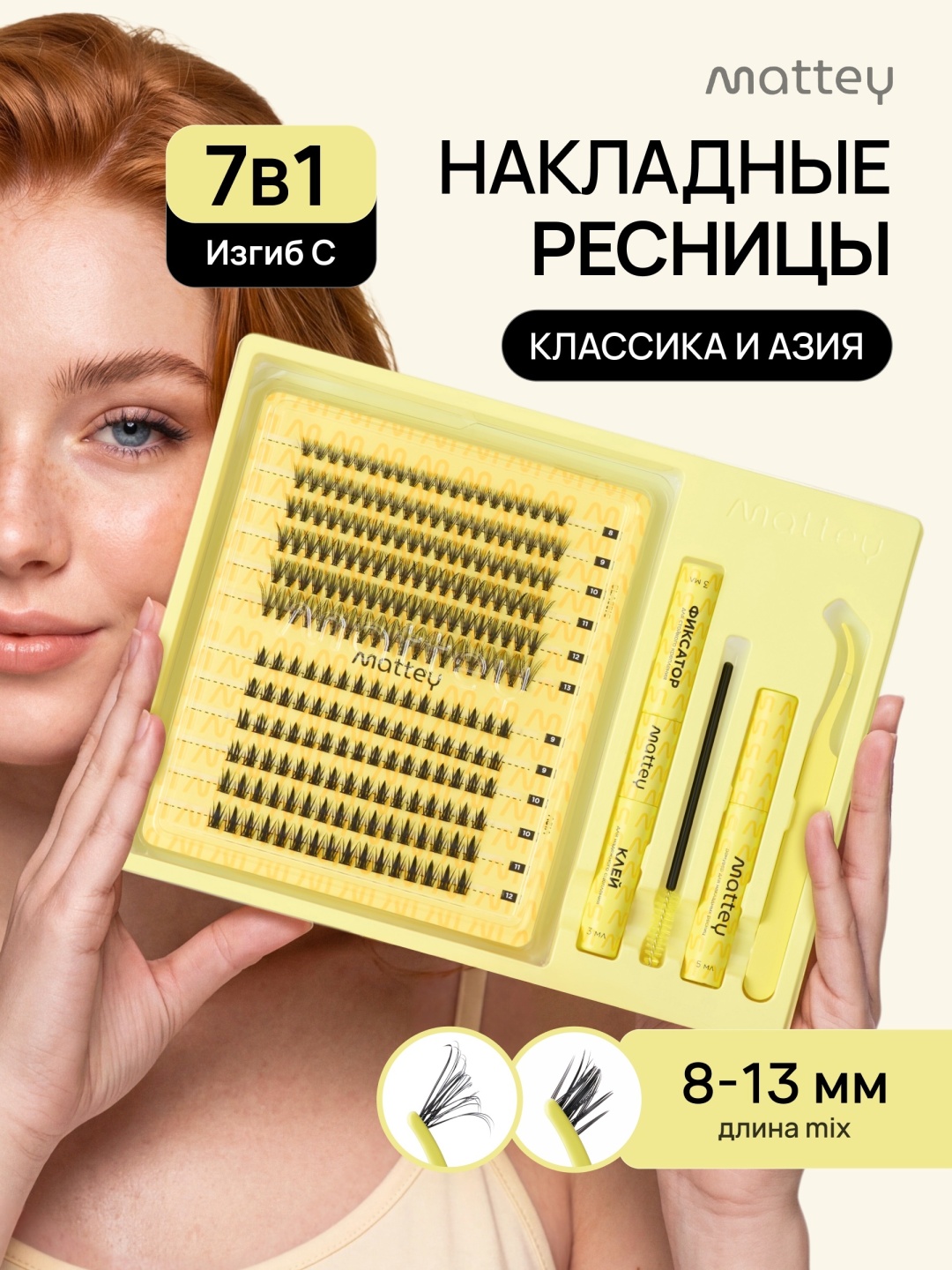 Mattey пучковые 30D C 0.07 мм черный mix 8-13 мм, mix 9-12 мм