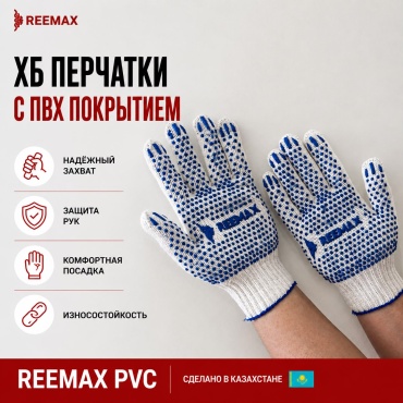 REEMAX перчатки 535282163 белый, серый, жёлтый, красный 1 шт