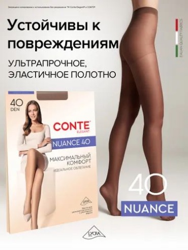 Колготки Conte коричневый, мока