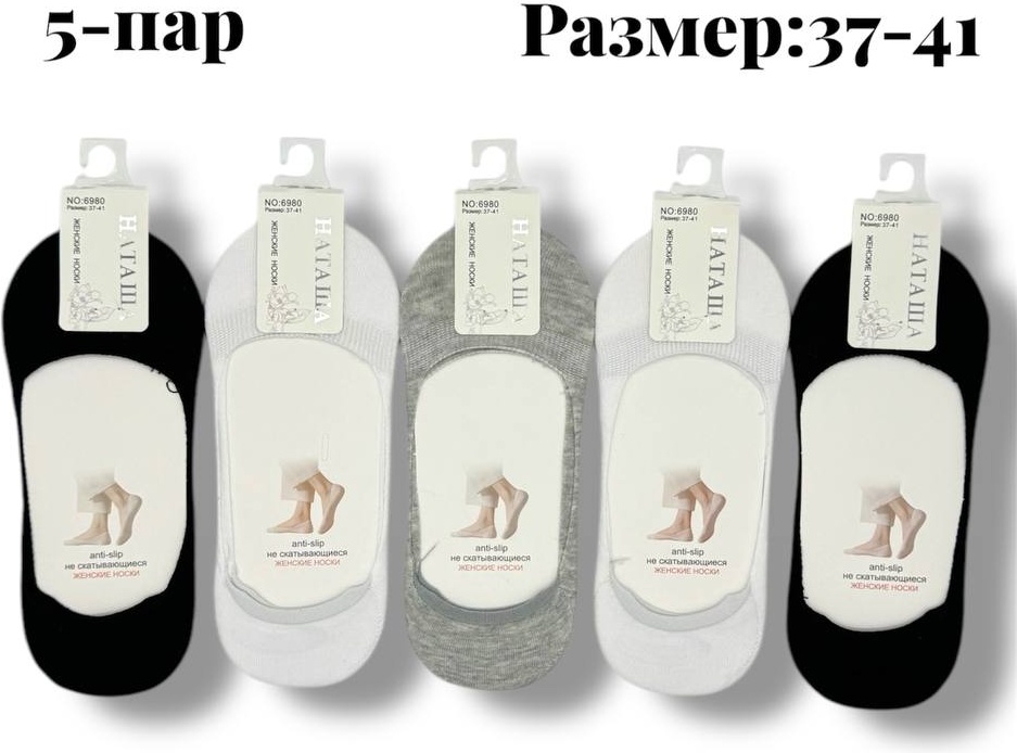Подследники 5 пар мультиколор 36-41