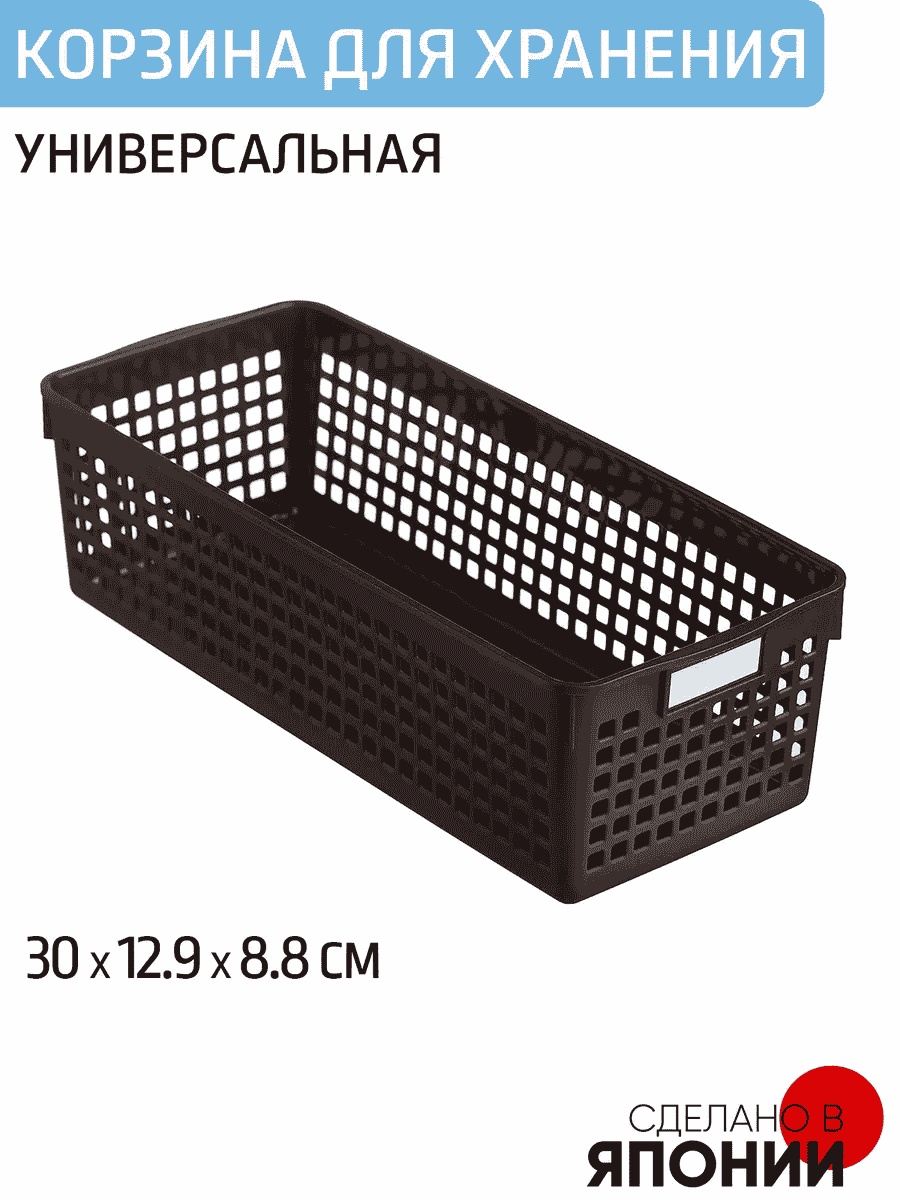 INOMATA органайзер универсальное коричневый, 1 шт
