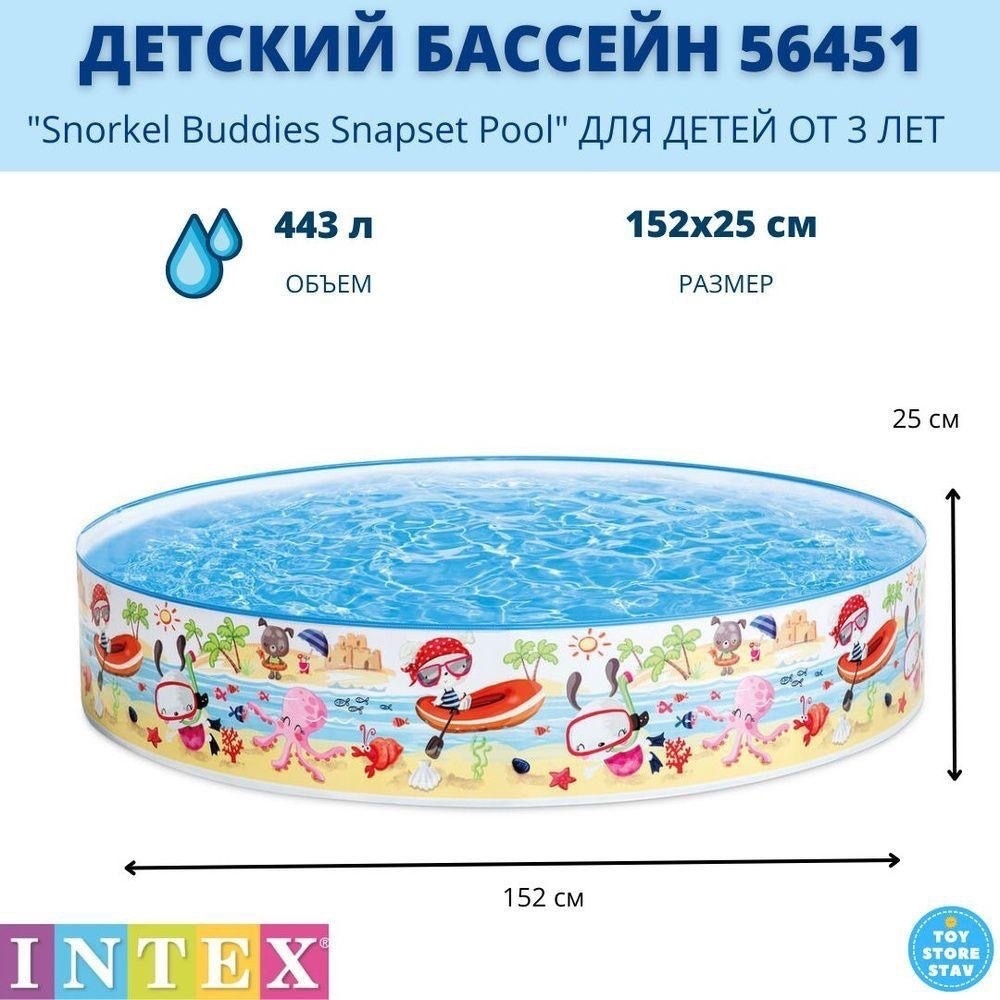 Бассейн каркасный Intex 139388782, 152x152x25 см