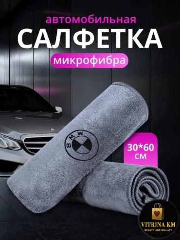 XUNDER салфетка BMW614224854 1 шт