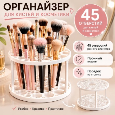 Органайзер пластик