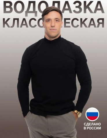 Джемпер черный