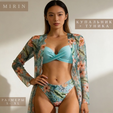 Купальник раздельный MIRIN бирюзовый