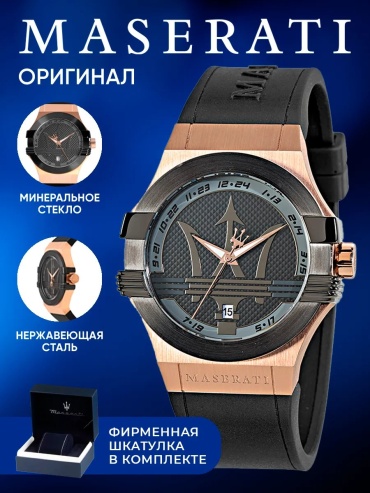 Механические Maserati 220802747 сталь