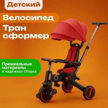 Трёхколёсный велосипед Arzel JP-370 черный, красный