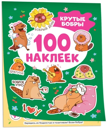 Альбом Росмэн 42335 100