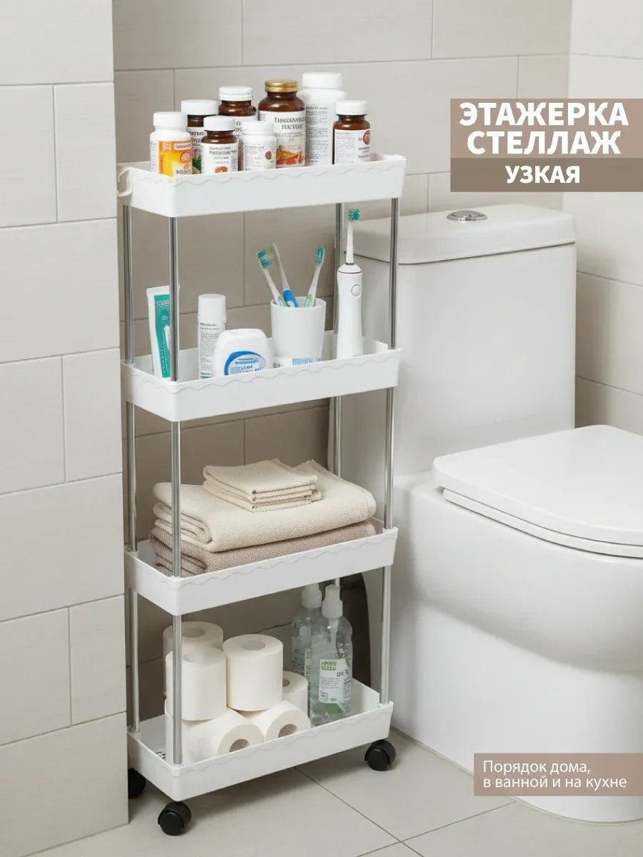 Органайзер без крепления; легкосборная / напольная полка для ванной туалета кухни 1 шт, сталь