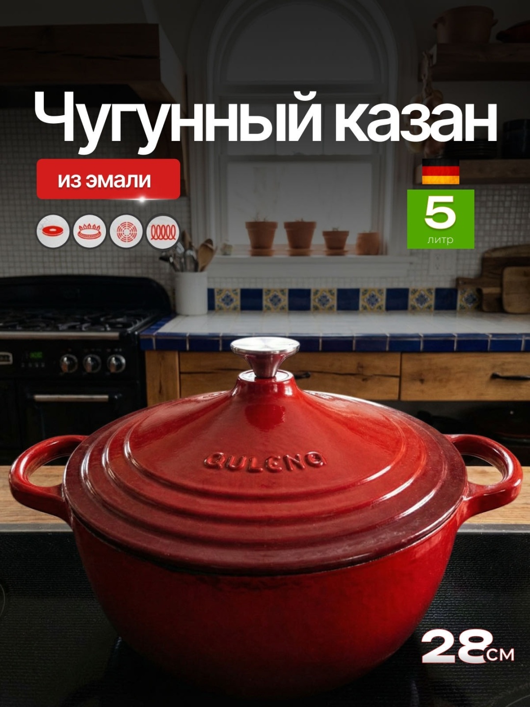 Казан 5 л, чугун