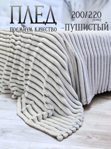 Плед Дом Пледов 200х220 см, полиэстер, велсофт, серый